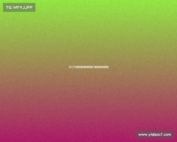 2025赛季西甲联赛完整赛程公布 各大豪门对决值得期待